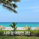 3탄]반미판, 안토이, 루엉쏭깡 츄벨리/화이트스파앤네일, 더맨바버샵, 라스파/본스치킨하엘이네, pt과일