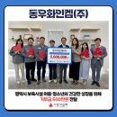 동우화인켐(주) 이미지