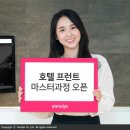 야놀자호텔 이미지