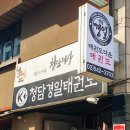 청담경일태권도 이미지