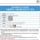 입사미미술학원 | 홍대 미자전 최초합 면접 후기(질문받음)