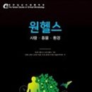 원-헬스 이미지