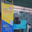 가정동 작은도서관 이미지