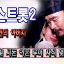 미스트롯2,김다현의 아버지,김봉곤 빚 사돈 이혼 루머 자식 몇명? 이미지