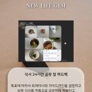 뉴라이프짐 이미지