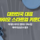 케이바이오스랩 이미지