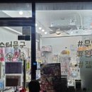 문구야놀자동부