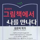 그루터기배움터 이미지