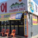 왕숯불민물장어 이미지