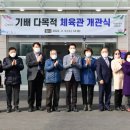 다목적 체육관 이미지