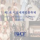 ICHEON26 이미지