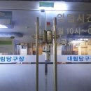 청구당구장 이미지