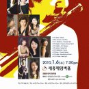 [2009.1.6(수) 세종체임버홀] Flute&Flutist 신인음악회 2010' 이미지