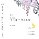 로스쿨 민소법442+핵심 요건사실 50+진도별 선택형 196 이미지