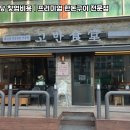 고반식당 네이버블로그