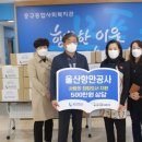 울산동구종합사회복지관 이미지