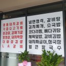 한송식당 - 동구 | 한송식당