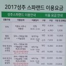 성주스파랜드 네이버블로그