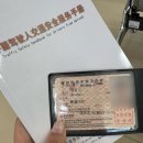 중국법률번역사무소 | 중국 무비자로 임시운전면허증 발급받기! 발급 과정, 준비물, 방문 후기 A부터 Z까지
