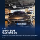 충남카써비스 | 충남렌트카 수입차 국산차 주렌트 월렌트 고민될 때 직접 탁송받아 타본 실후기
