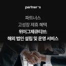 위이그제큐티브