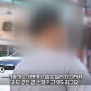 30대 여성 딸과 같이 있던 남자친구 흉기로 찔러 이미지