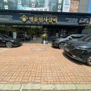 명륜진사갈비 부산정관점 이미지