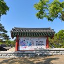 선비촌 이미지