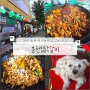 갈마애견 | [대전 월평동 맛집] 애견동반 노상/야장 느낌 닭갈비 맛집 &#34;춘천집닭갈비&#34; (내돈내산)