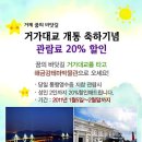 거제해금강 이미지