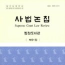 사법발전재단 이미지