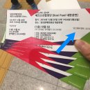 체코소년합창단 보니푸에라 내한 청주공연 | 당진문예의전당, 체코소년합창단 보니푸에리 내한공연 사연응모 이벤트 당첨자 후기