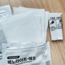 라벤더약국 | 🦵 종아리붓기 탈출 솔루션! 약국에서 찾은 진짜 힐링템 ‘베노라이트-에프’ 리얼 후기