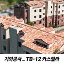 화인건재