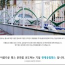 H1200 | 철망울타리 천안시 화사한 흰색 휀스 설치작업 후기