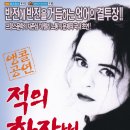 적의 화장법 이미지