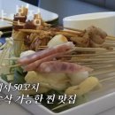 얼땅쟈 - 동대문구 경희대로1길 8-7 | 얼땅쟈