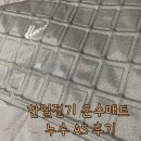 씨유 온수점 | 한일전기 온수매트 누수 AS 후기