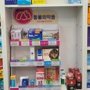 모슬포약국 이미지