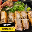 GS25 양산북정점 | 양산북정동맛집 안심돈까스양산북정점 돈마호크 특등심카츠에 라면카페후기