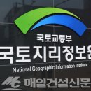 국토지리정보원