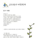 수아래