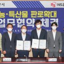 (주)엔에스쇼핑 이미지