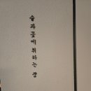 취화몽 | [취화몽 광안점] 후기!광안리 데이트 성공!