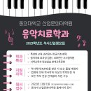 동의대학교 산업문화대학원 네이버블로그