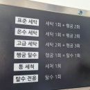 블루워시24시셀프빨래방