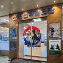 윤건우 검도관 이미지