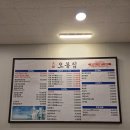 오봉집산동점 | 구미 산동 낙지볶음과 수육 보쌈 맛집 오봉집 산동점 방문 후기