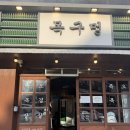 솥뚜껑김치삼겹살 | 목구멍 새솔동 맛집 솥뚜껑 미나리 김치 삼겹살 식사 후기