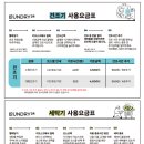 런드리24충정로역리시온점 이미지